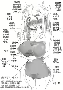 Page 7 of Mesu Ochi Josou Maso Shoujou Kiroku Feminized sissy Karte5 | 암컷 타락 여장 마조 진료 기록 5 - preview thumbnail