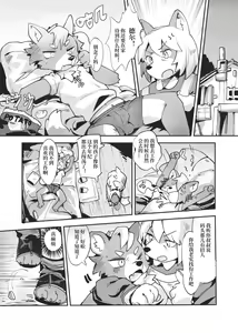 Page 257 of Artist - Kiyo3014 - preview thumbnail