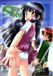 Ho-kago wa Healing! — hentai manga cover on Fhentai