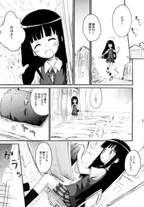 Page 6 of Ho-kago wa Healing! - preview thumbnail