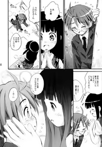 Page 7 of Ho-kago wa Healing! - preview thumbnail