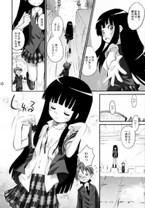 Page 9 of Ho-kago wa Healing! - preview thumbnail