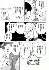 Page 16 of Made in Maid - preview thumbnail