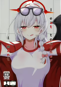 I eat teacher I want — hentai manga cover on Fhentai