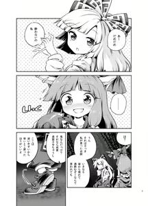 Page 1038 of Harusame - preview thumbnail