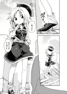 Page 1057 of Harusame - preview thumbnail