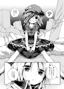 Page 1058 of Harusame - preview thumbnail