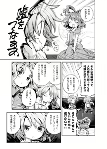 Page 1061 of Harusame - preview thumbnail