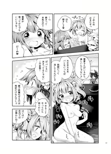 Page 1078 of Harusame - preview thumbnail