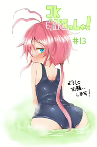 Page 1081 of Harusame - preview thumbnail