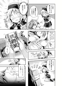 Page 1102 of Harusame - preview thumbnail