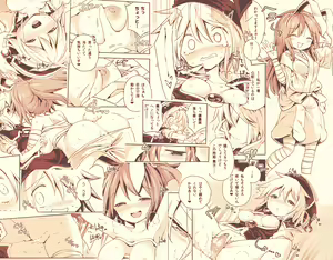 Page 1104 of Harusame - preview thumbnail