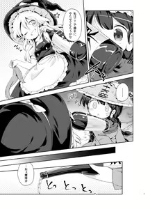 Page 1121 of Harusame - preview thumbnail