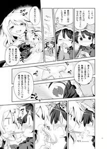 Page 1124 of Harusame - preview thumbnail