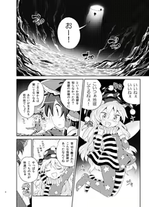 Page 1135 of Harusame - preview thumbnail
