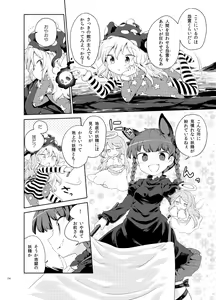 Page 1139 of Harusame - preview thumbnail