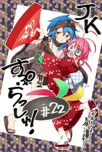 Page 1141 of Harusame - preview thumbnail