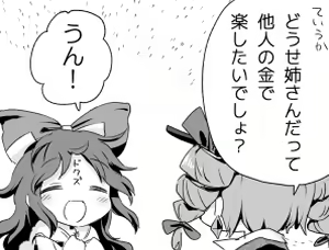 Page 1150 of Harusame - preview thumbnail