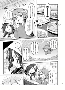Page 1157 of Harusame - preview thumbnail