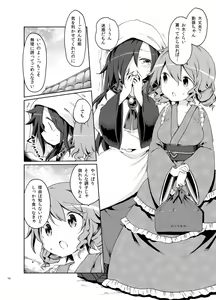 Page 1158 of Harusame - preview thumbnail