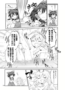 Page 1171 of Harusame - preview thumbnail