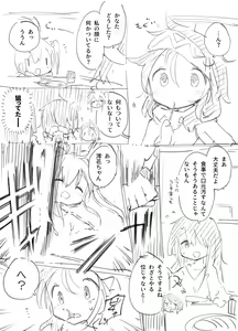 Page 1182 of Harusame - preview thumbnail