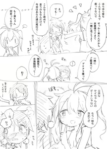 Page 1188 of Harusame - preview thumbnail
