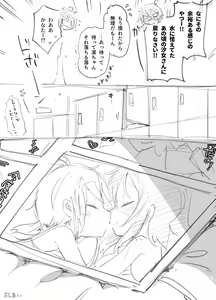 Page 1189 of Harusame - preview thumbnail