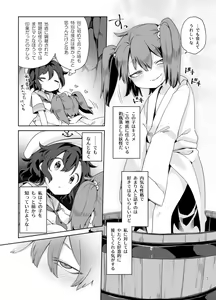 Page 1195 of Harusame - preview thumbnail