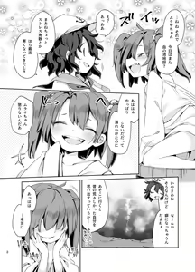Page 1196 of Harusame - preview thumbnail
