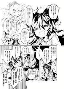 Page 1222 of Harusame - preview thumbnail