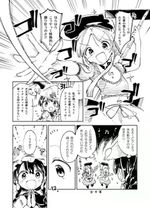 Page 1226 of Harusame - preview thumbnail