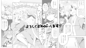 Page 1328 of Harusame - preview thumbnail