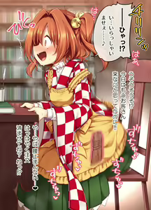 Page 1515 of Harusame - preview thumbnail