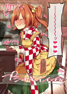 Page 1517 of Harusame - preview thumbnail