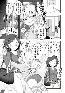 Page 1546 of Harusame - preview thumbnail