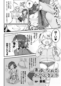 Page 1547 of Harusame - preview thumbnail