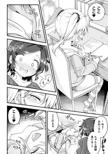 Page 1548 of Harusame - preview thumbnail