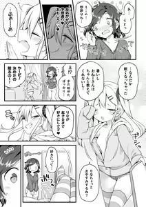 Page 1549 of Harusame - preview thumbnail