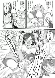 Page 1551 of Harusame - preview thumbnail