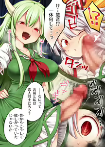 Page 1581 of Harusame - preview thumbnail