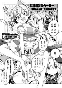 Page 1593 of Harusame - preview thumbnail