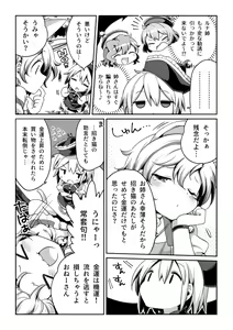 Page 1594 of Harusame - preview thumbnail