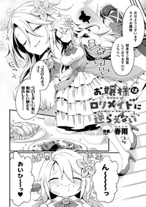 Page 1757 of Harusame - preview thumbnail