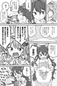 Page 1782 of Harusame - preview thumbnail
