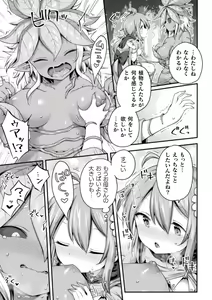 Page 1828 of Harusame - preview thumbnail