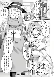 Page 1874 of Harusame - preview thumbnail