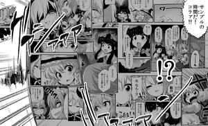 Page 581 of Harusame - preview thumbnail