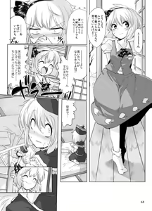 Page 622 of Harusame - preview thumbnail