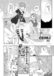 Page 673 of Harusame - preview thumbnail